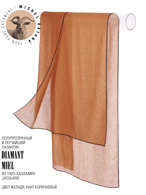 Палантин Унисекс Jq.CASH40_24-JAQUARD-1/MIE